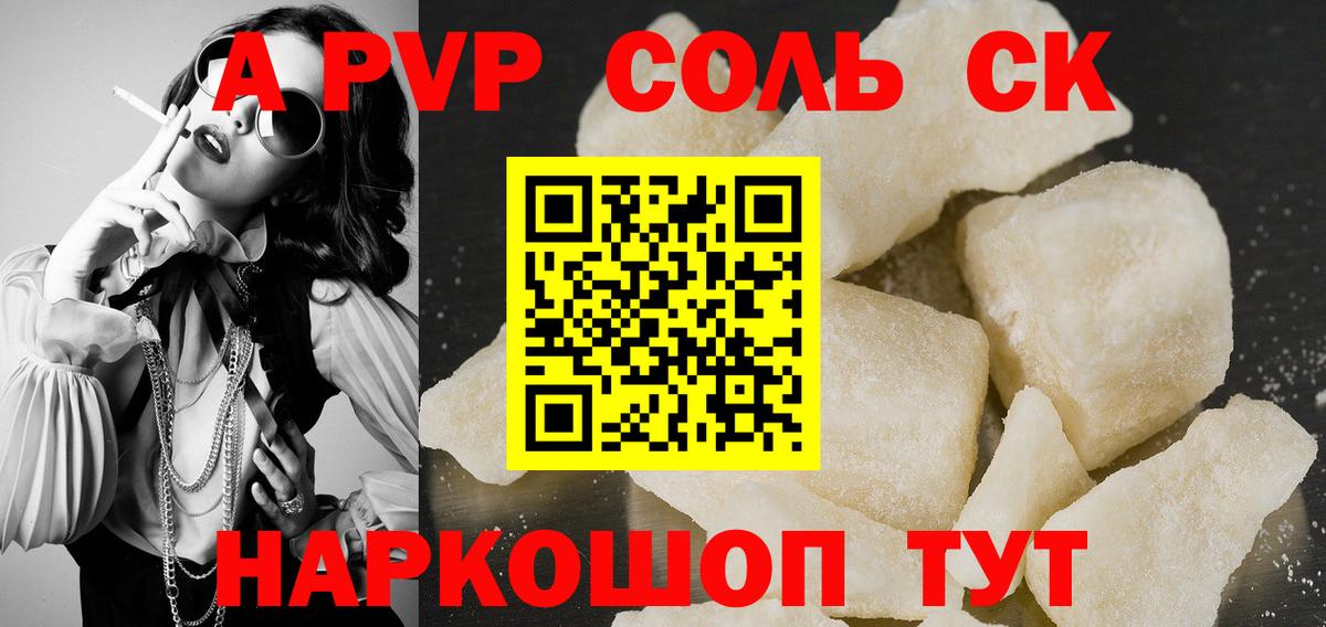 Alpha PVP  наркотики  Сургут  Вход с VPN  Alpha PVP кристаллы  А ПВП Соль  Альфа ПВП Соль 