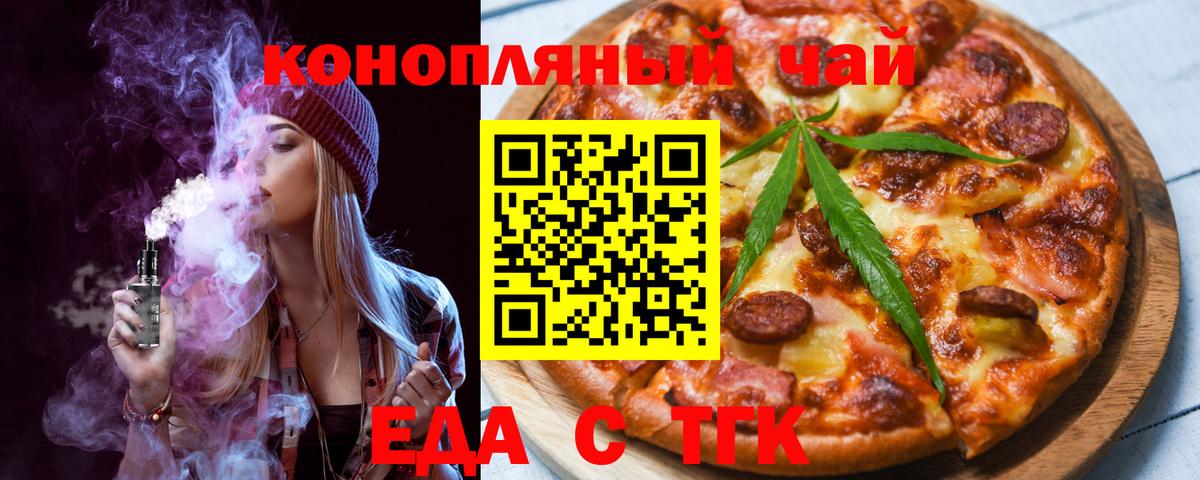 Печенье с ТГК марихуана  Вход с VPN  Сургут 
