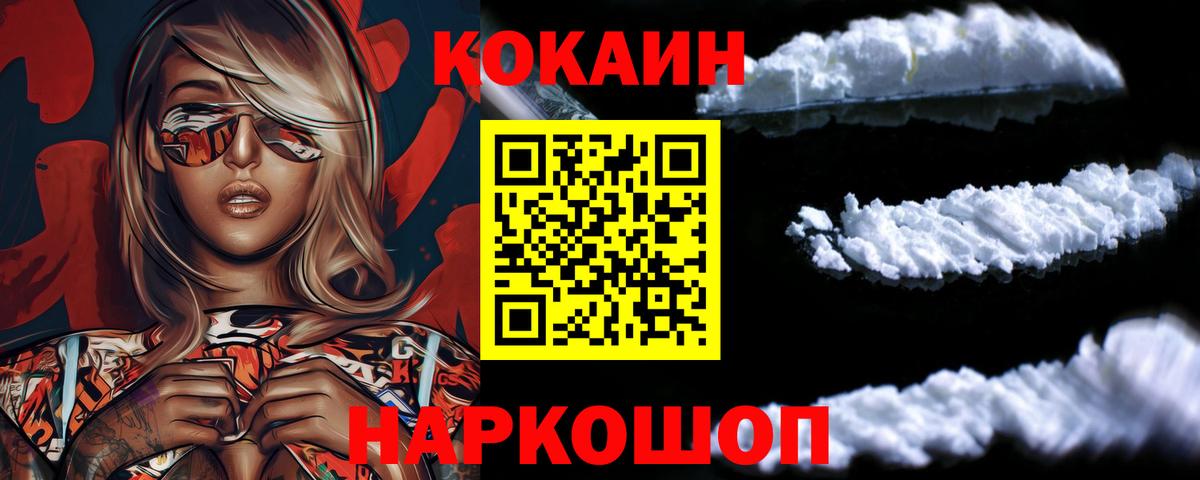 закладки  COCAIN 97%  Вход с VPN  КОКАИН Fish Scale  Сургут 