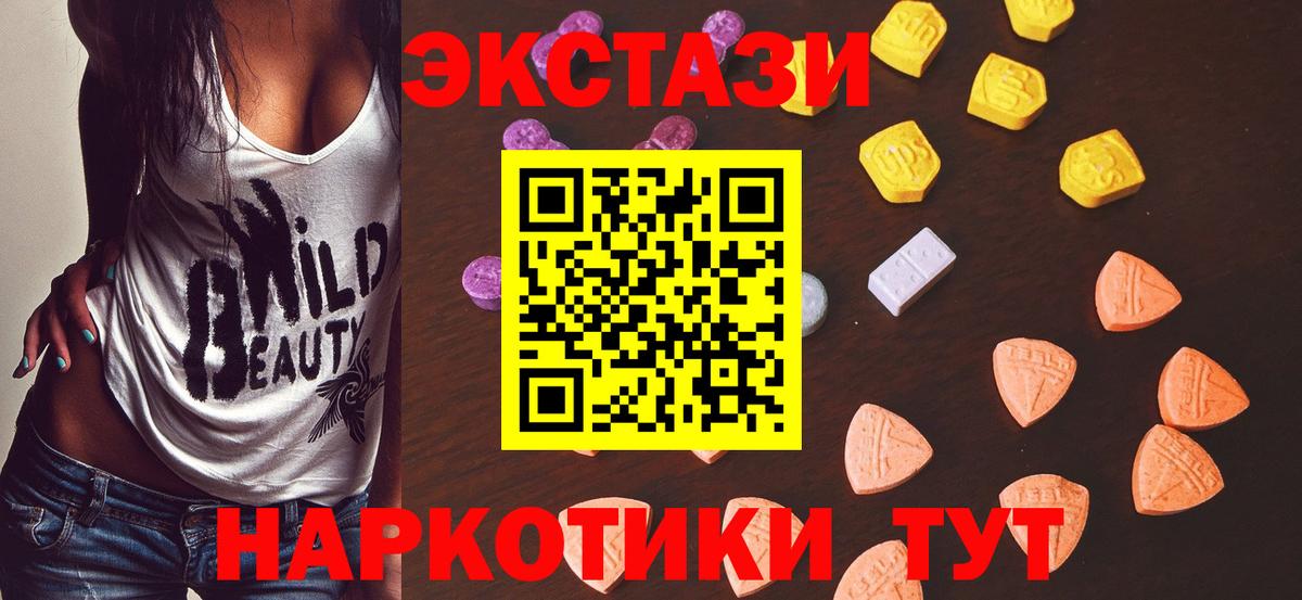 Ecstasy диски Сургут