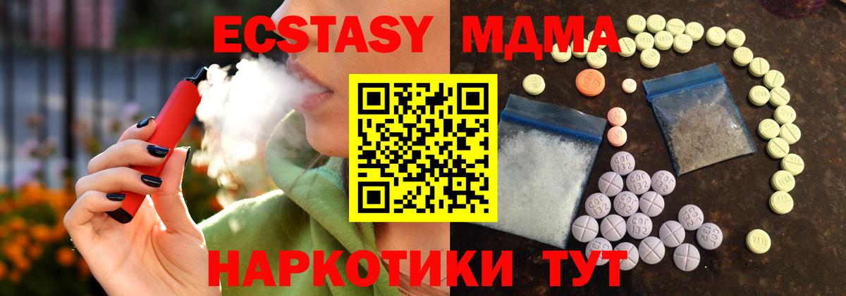Ecstasy Cube  ЭКСТАЗИ  Сургут  Вход с VPN  Экстази Cube 
