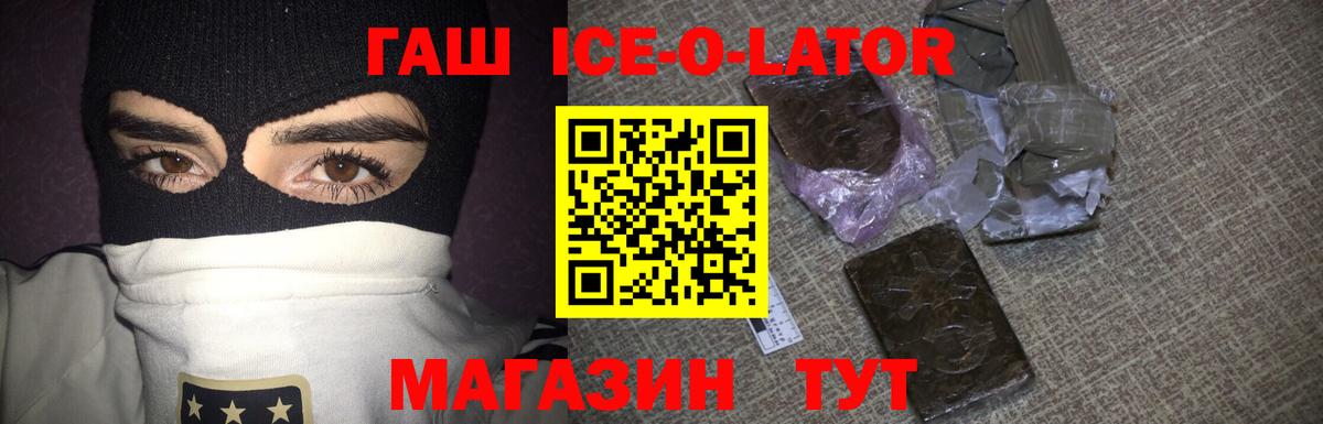 ГАШИШ индика сатива  ГАШ убойный  Сургут  Вход с VPN 