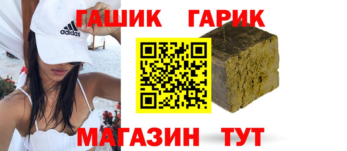 ГАШ Ice-O-Lator Сургут