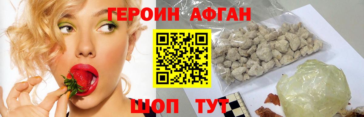 Героин VHQ  Вход с VPN  ГЕРОИН  Сургут 