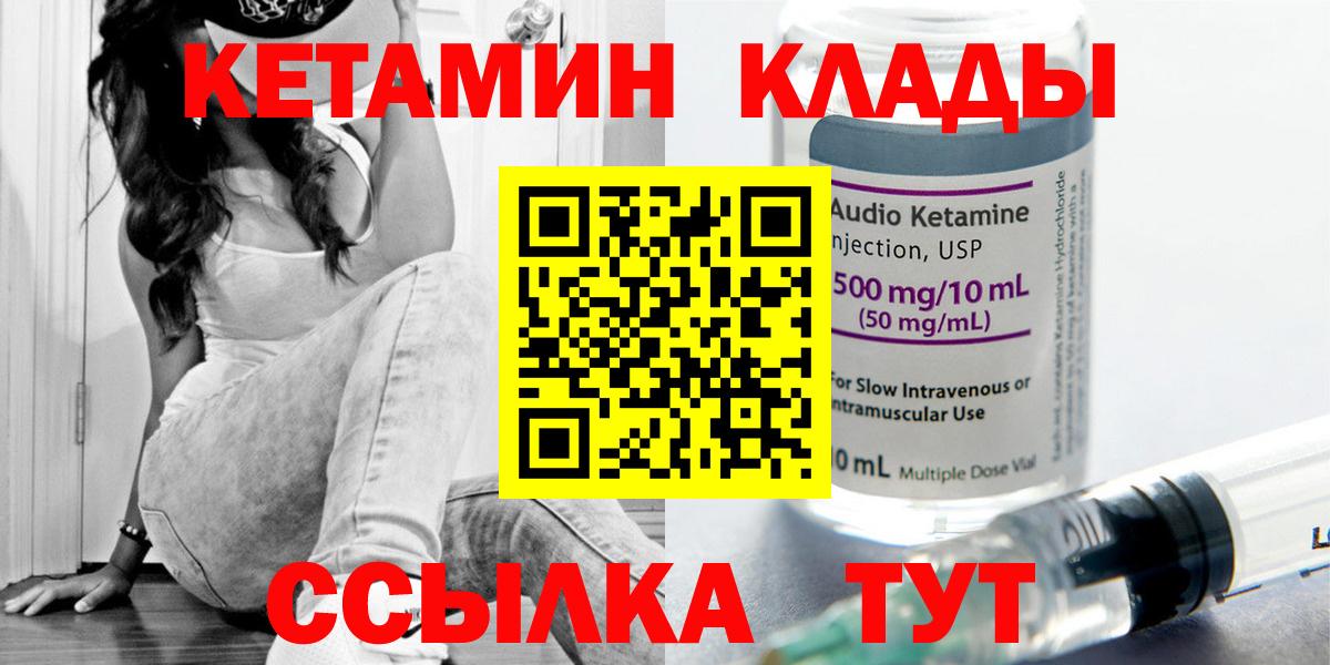 КЕТАМИН ketamine  Вход с VPN  блэк спрут зеркало  Сургут  Кетамин VHQ 