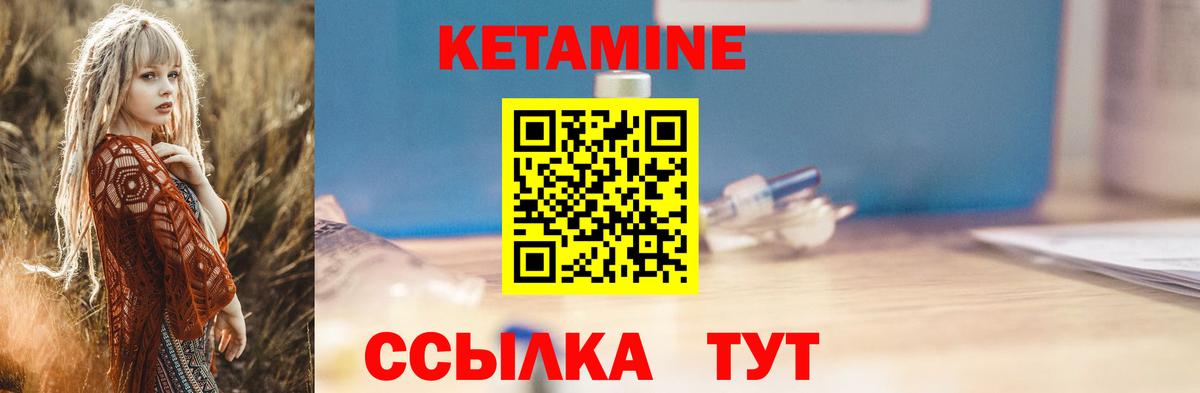 Кетамин VHQ Сургут