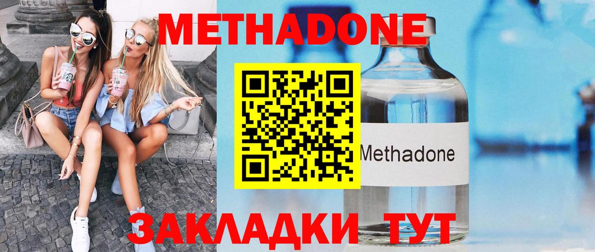 Сургут  Метадон белоснежный  МЕТАДОН мёд  Вход с VPN 