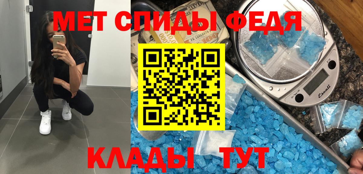 МЕТАМФЕТАМИН Декстрометамфетамин 99.9% Сургут