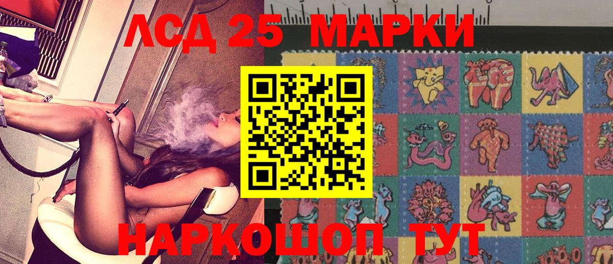 Сургут  Марки NBOMe 1500мкг  Вход с VPN  Марки NBOMe 1500мкг 